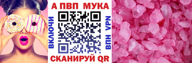 A-PVP СК  Купить  Люберцы 