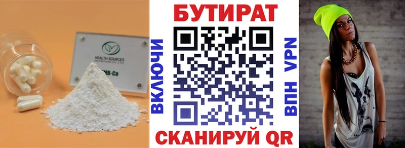 Купить  Люберцы  Бутират GHB 