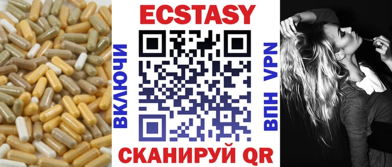 Экстази VHQ  Купить закладки  Люберцы 