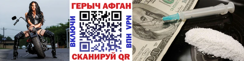 Купить  Люберцы  Героин Афган 