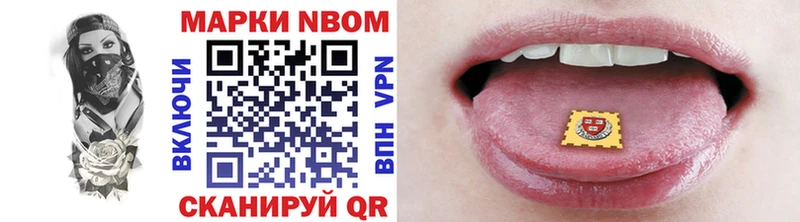 Купить где  Люберцы  Марки N-bome 1500мкг 