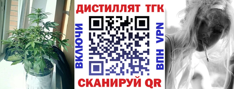 ТГК THC oil Люберцы